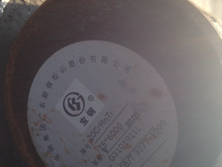 烟台20CrMnTi合金结构钢