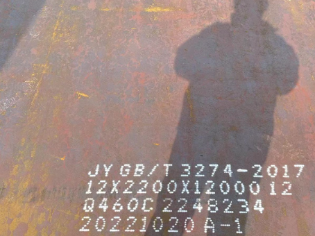 烟台Q460高强钢板