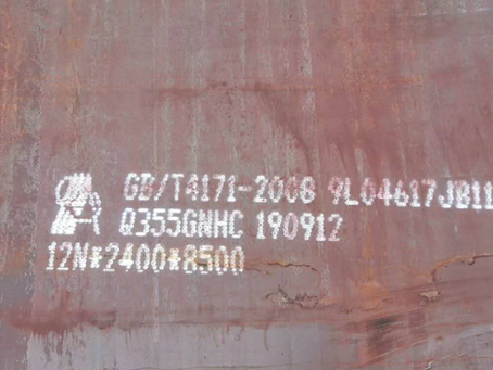 烟台Q345NS耐酸钢板